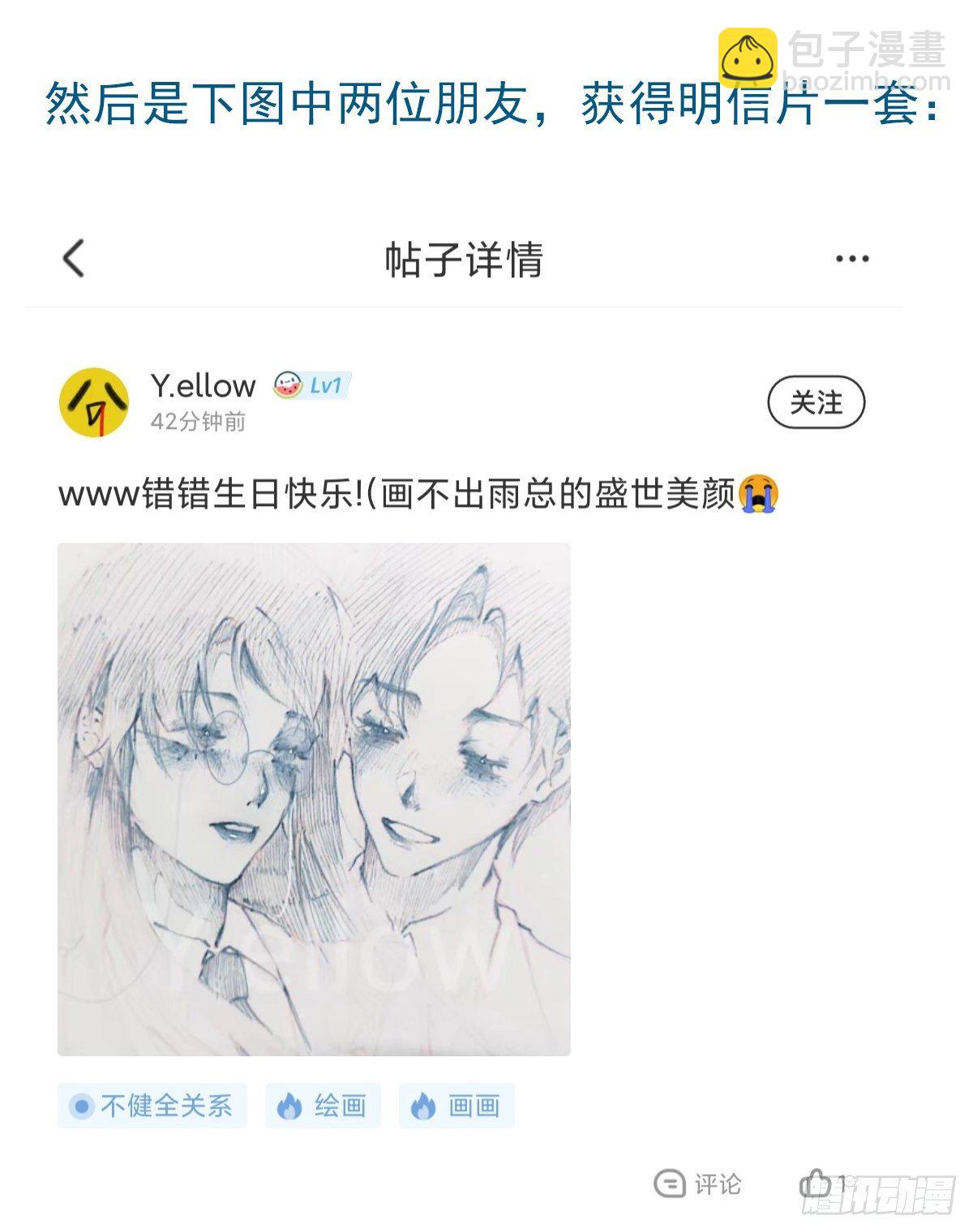百卒戏傩13-第74话