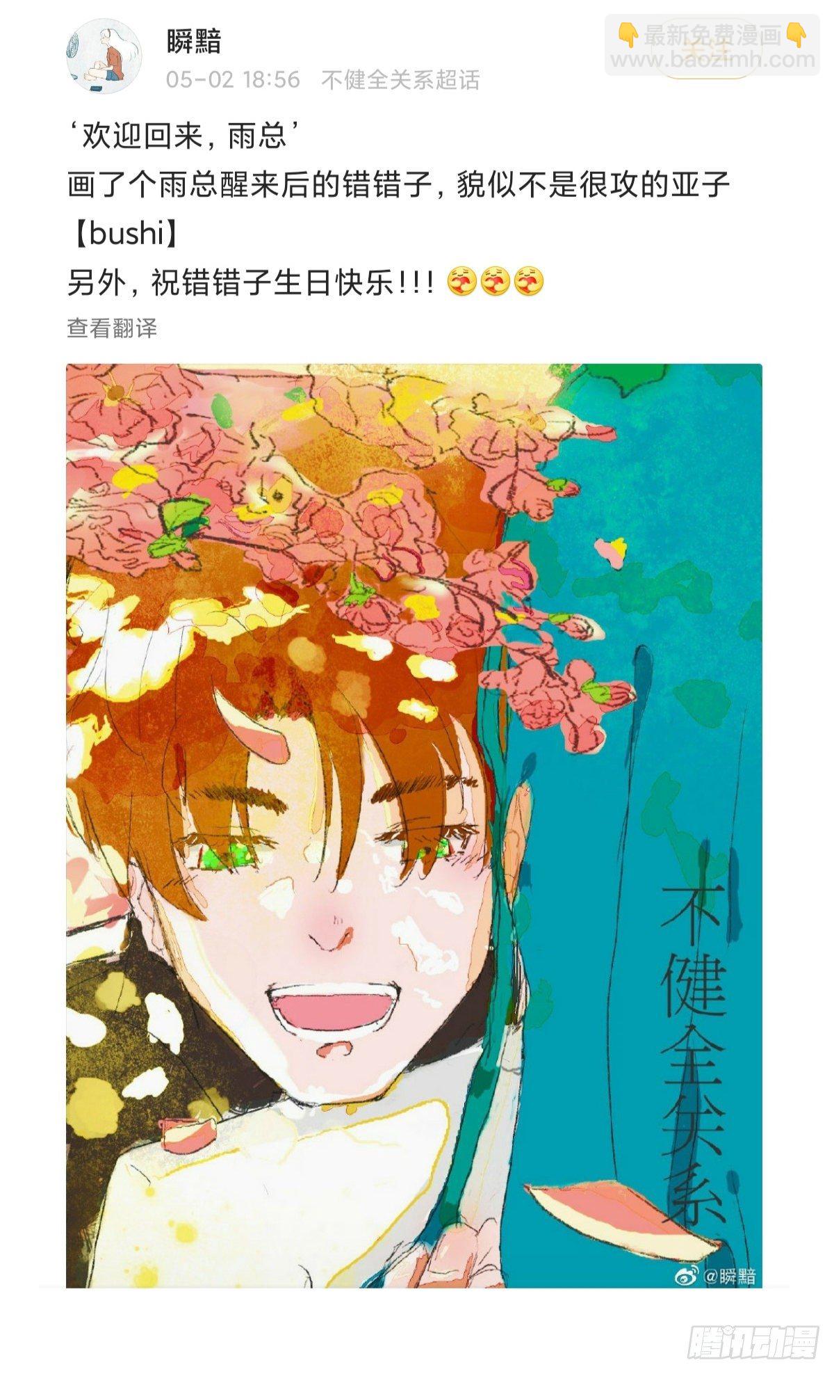 百卒戏傩13-第74话