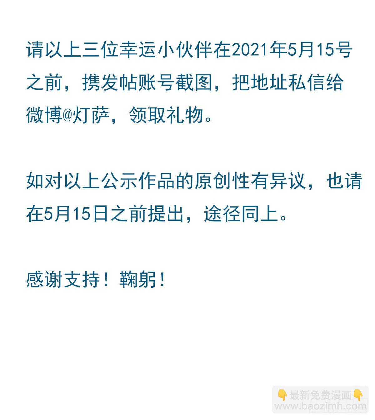 百卒戏傩13-第74话