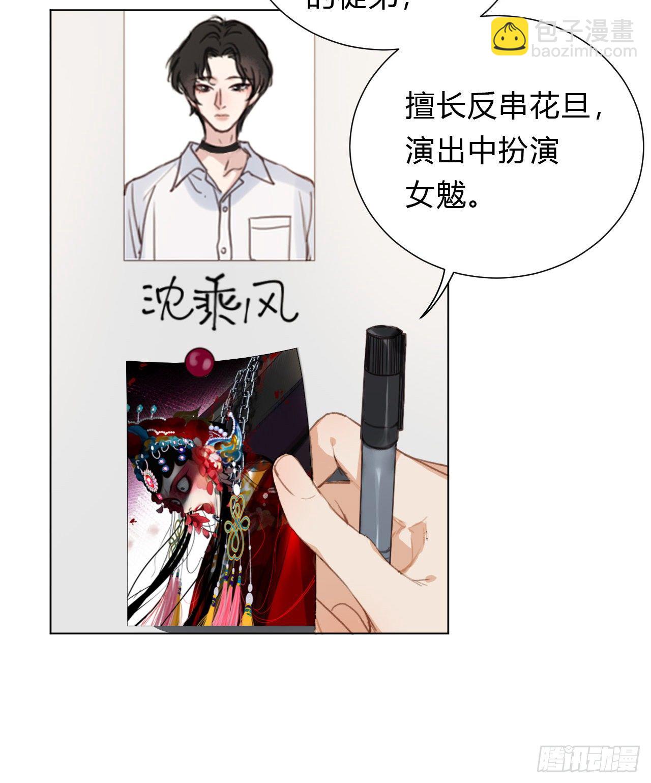 百卒戏傩13-第74话