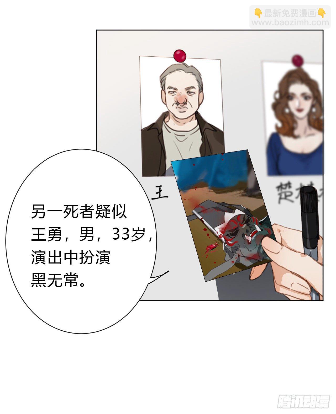 百卒戏傩13-第74话
