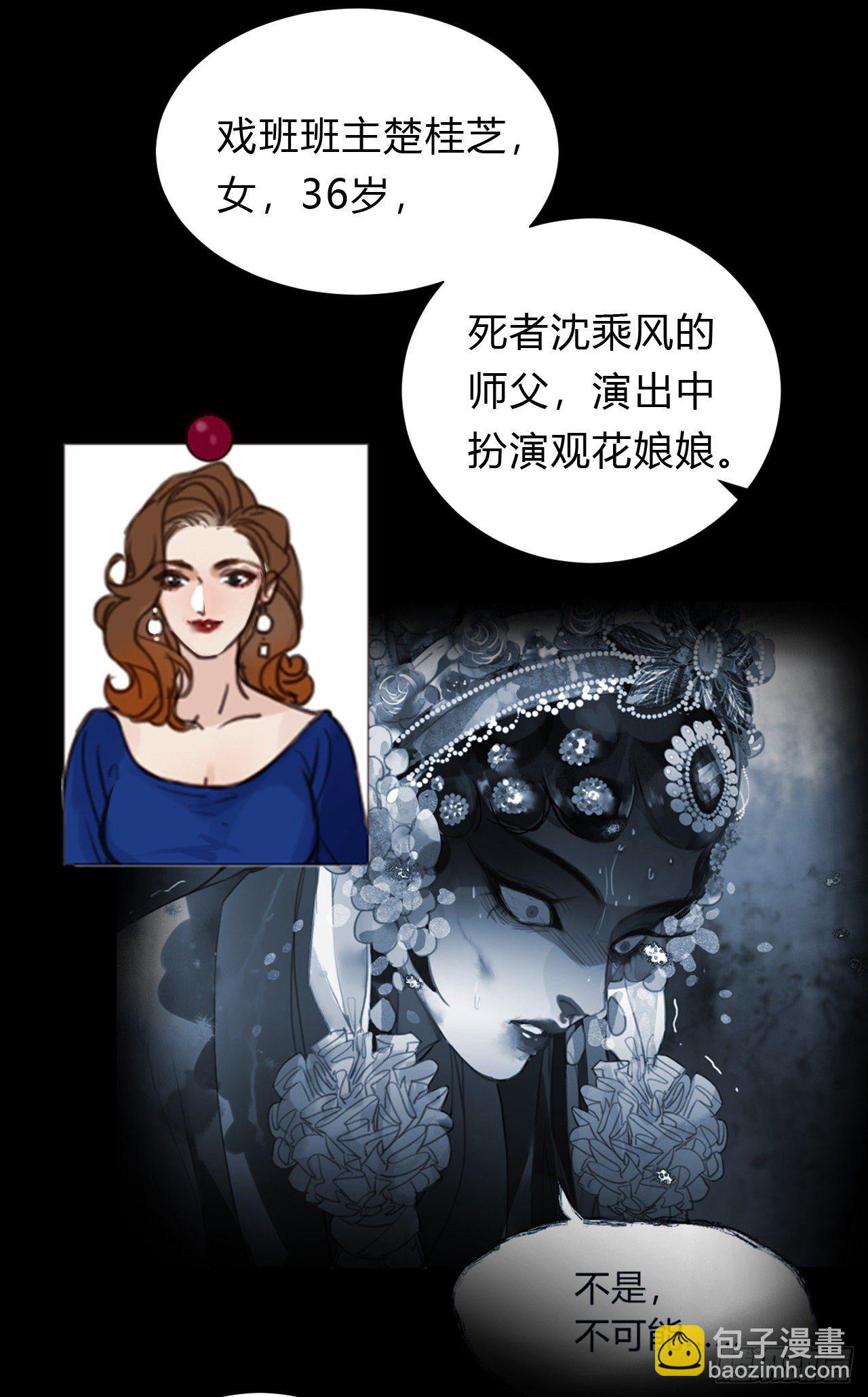 百卒戏傩13-第74话