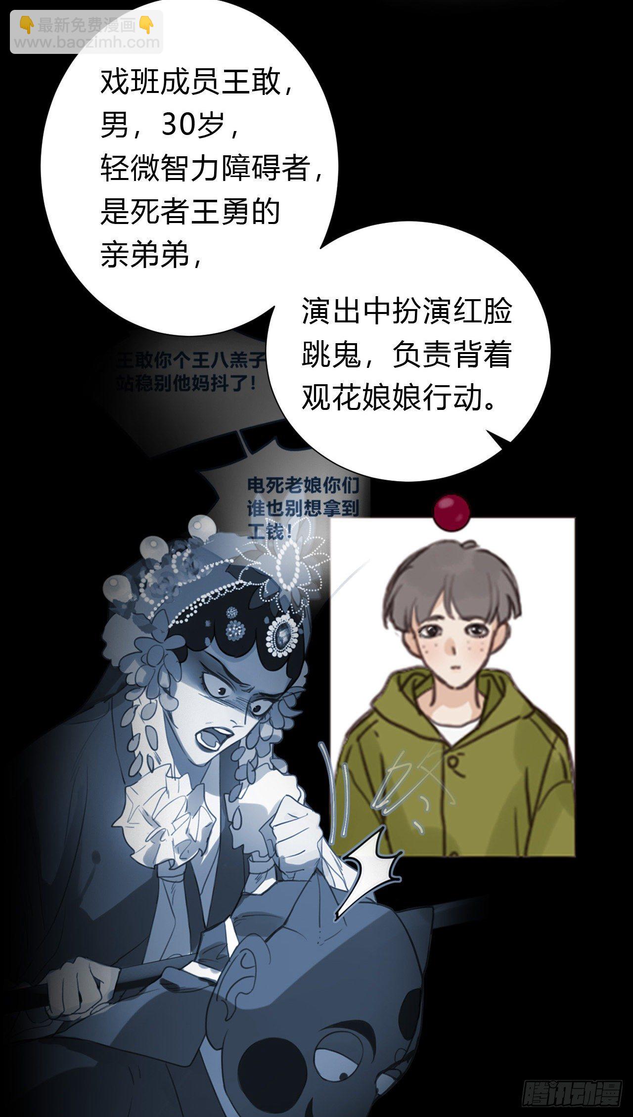 百卒戏傩13-第74话