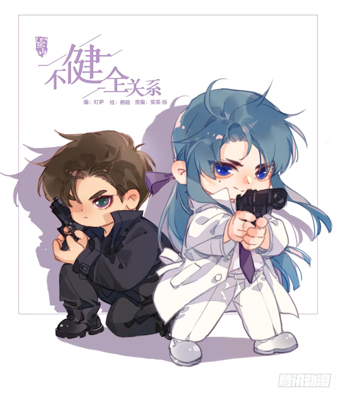 百卒戏傩15-第76话