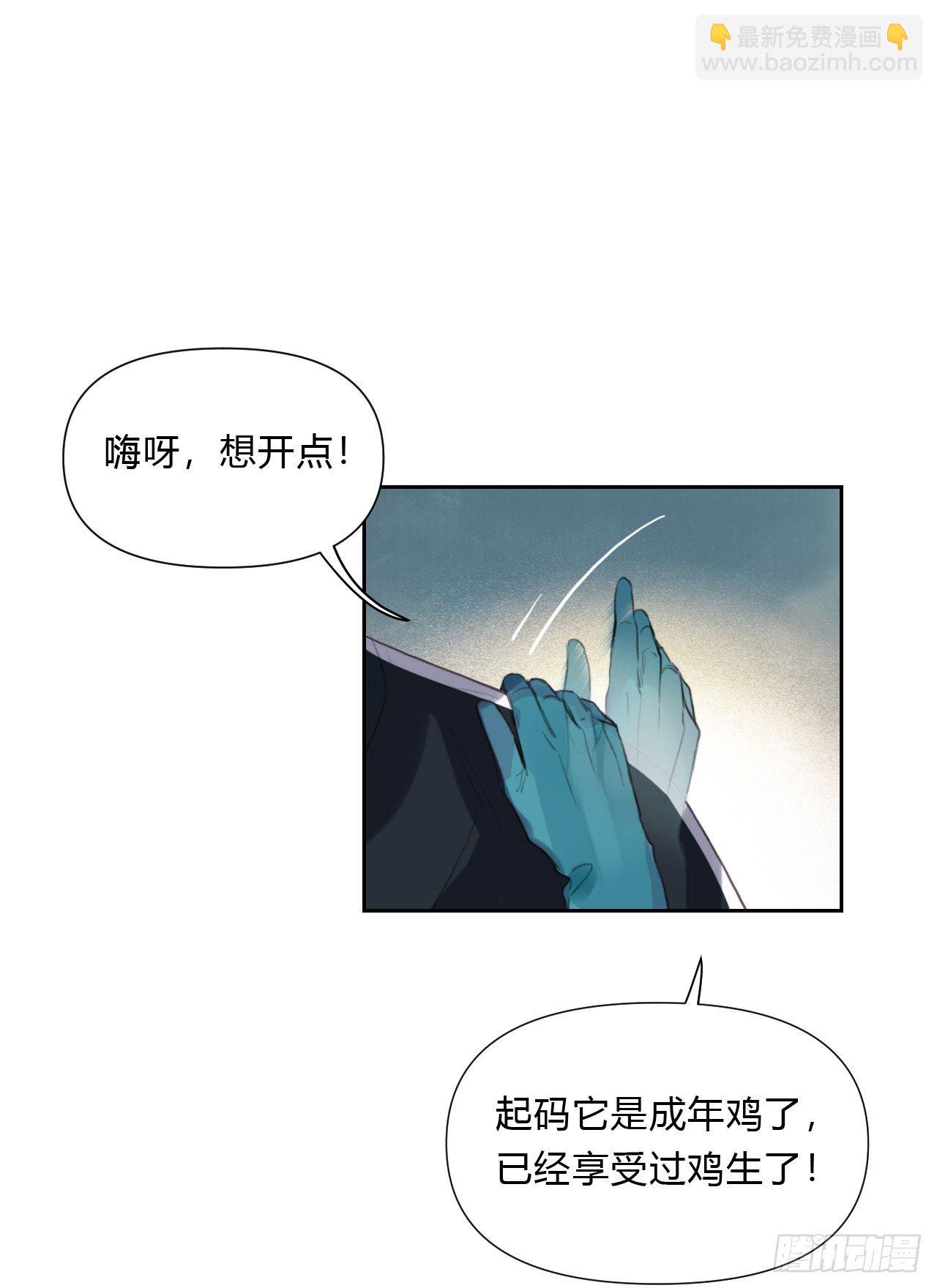 百卒戏傩15-第76话