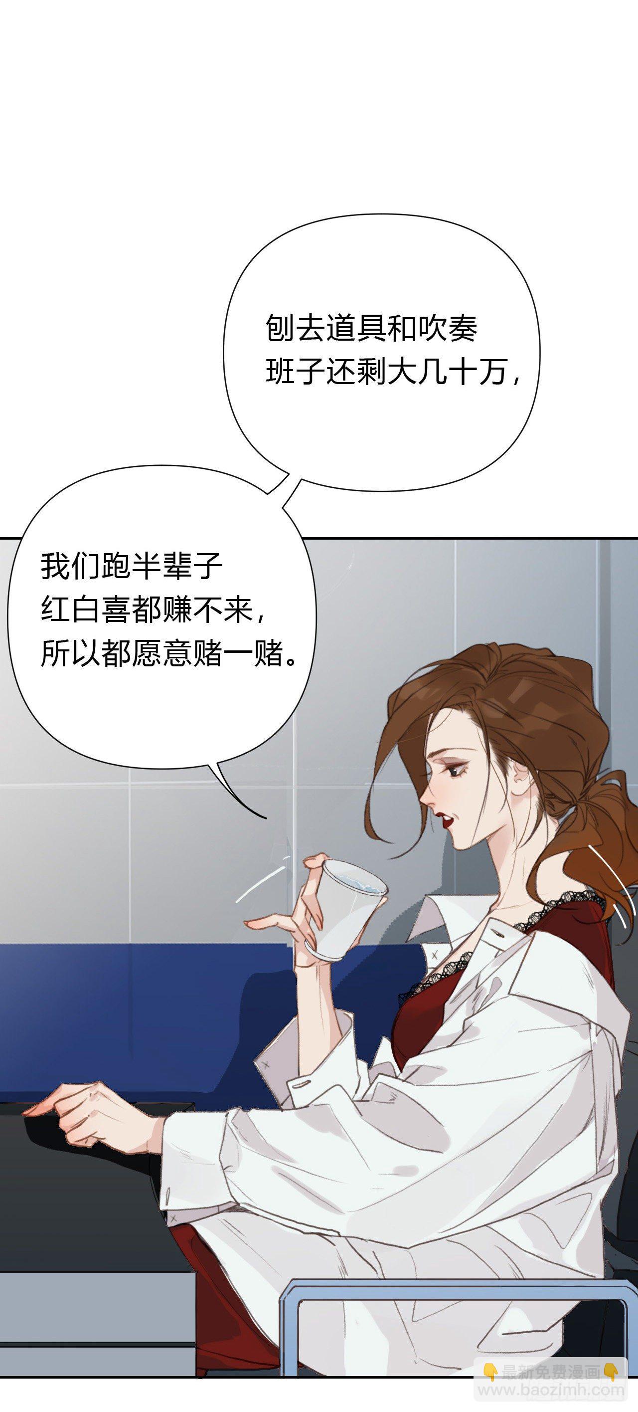 百卒戏傩17(1/2)-第78话