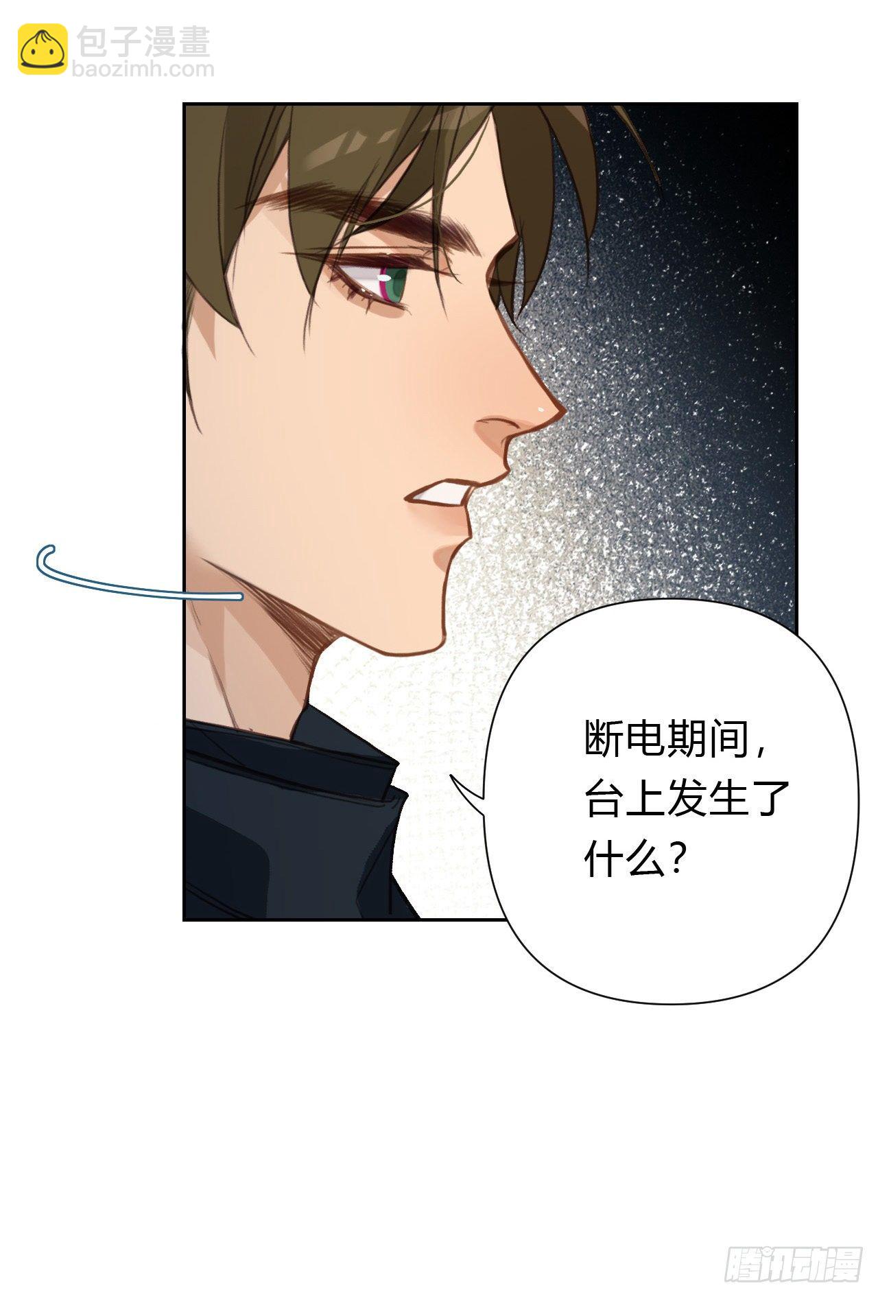 百卒戏傩17(1/2)-第78话