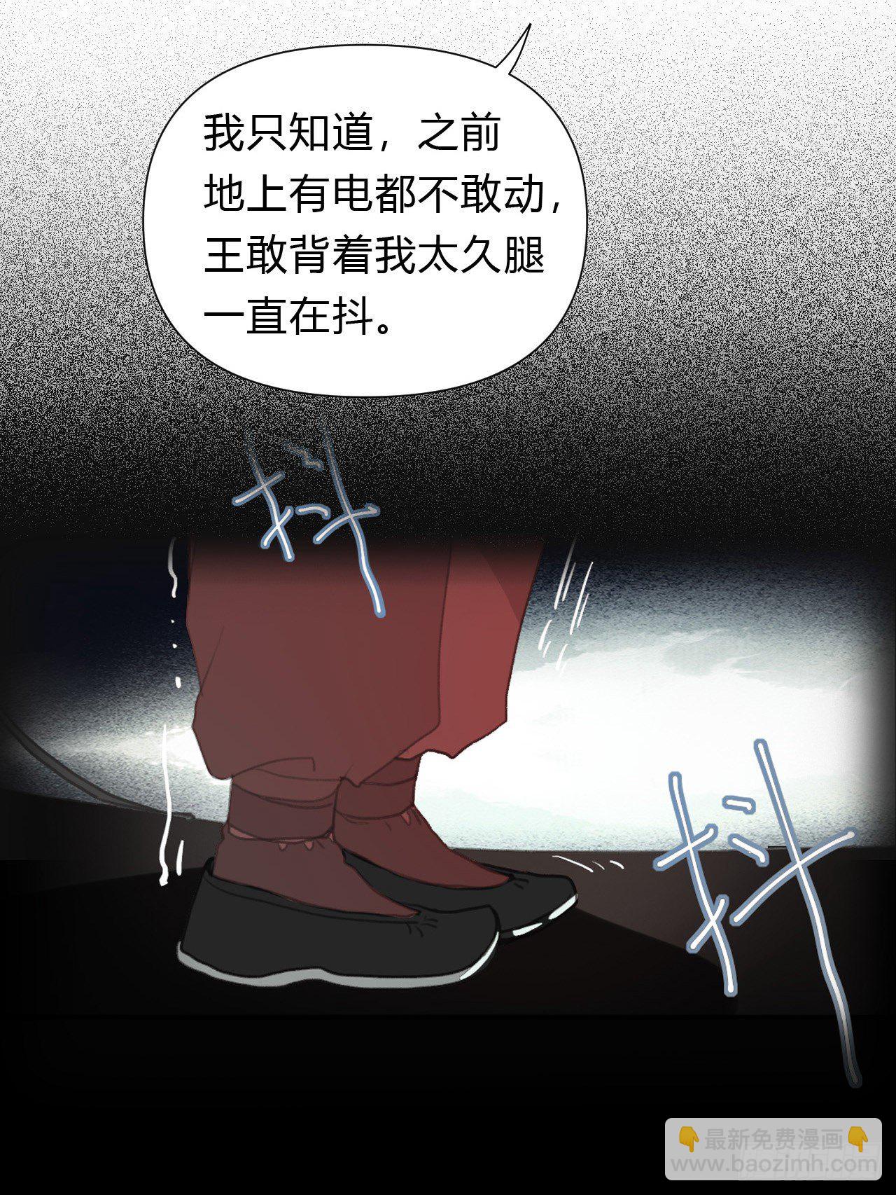 百卒戏傩17(1/2)-第78话