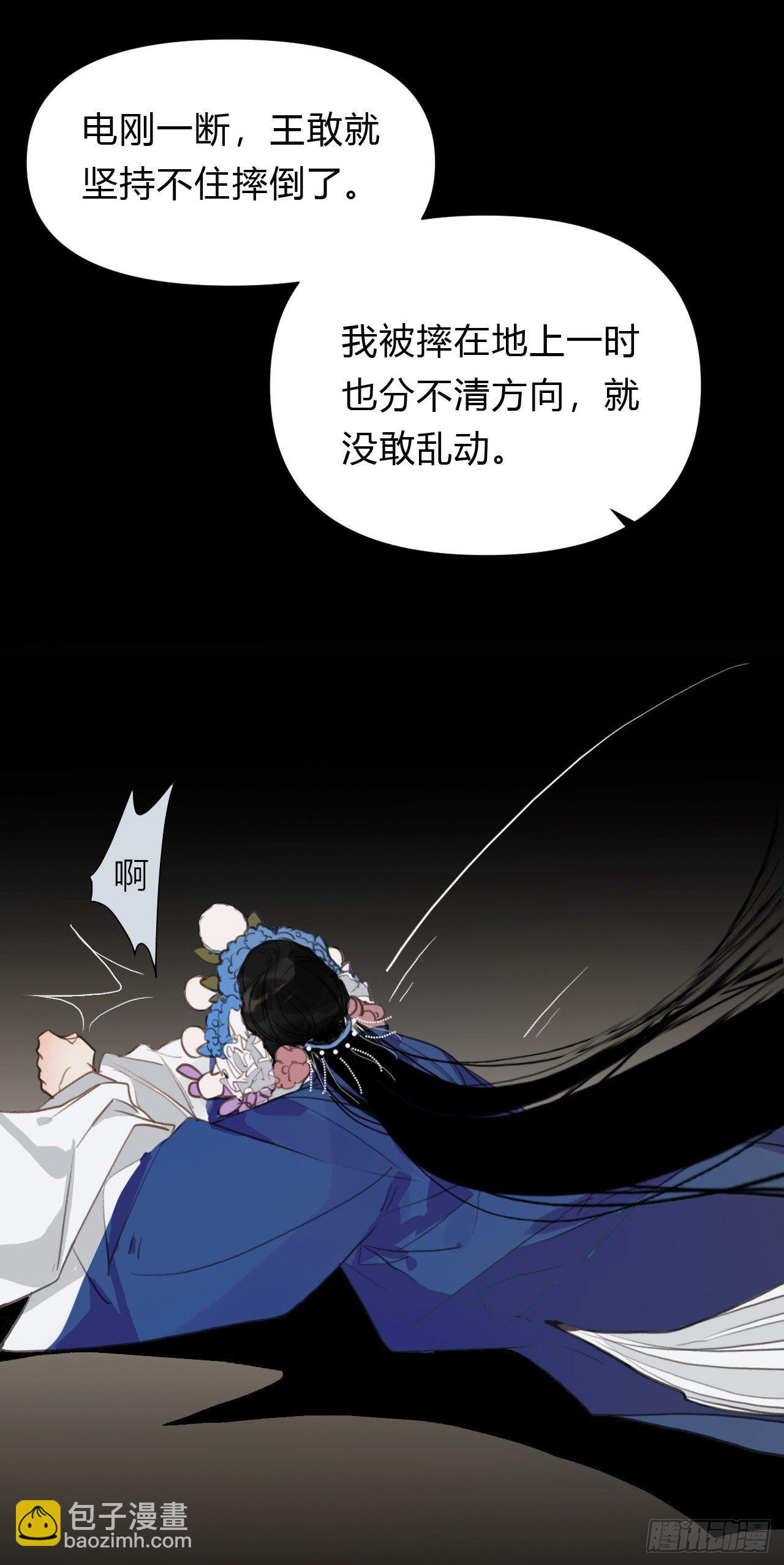 百卒戏傩17(1/2)-第78话
