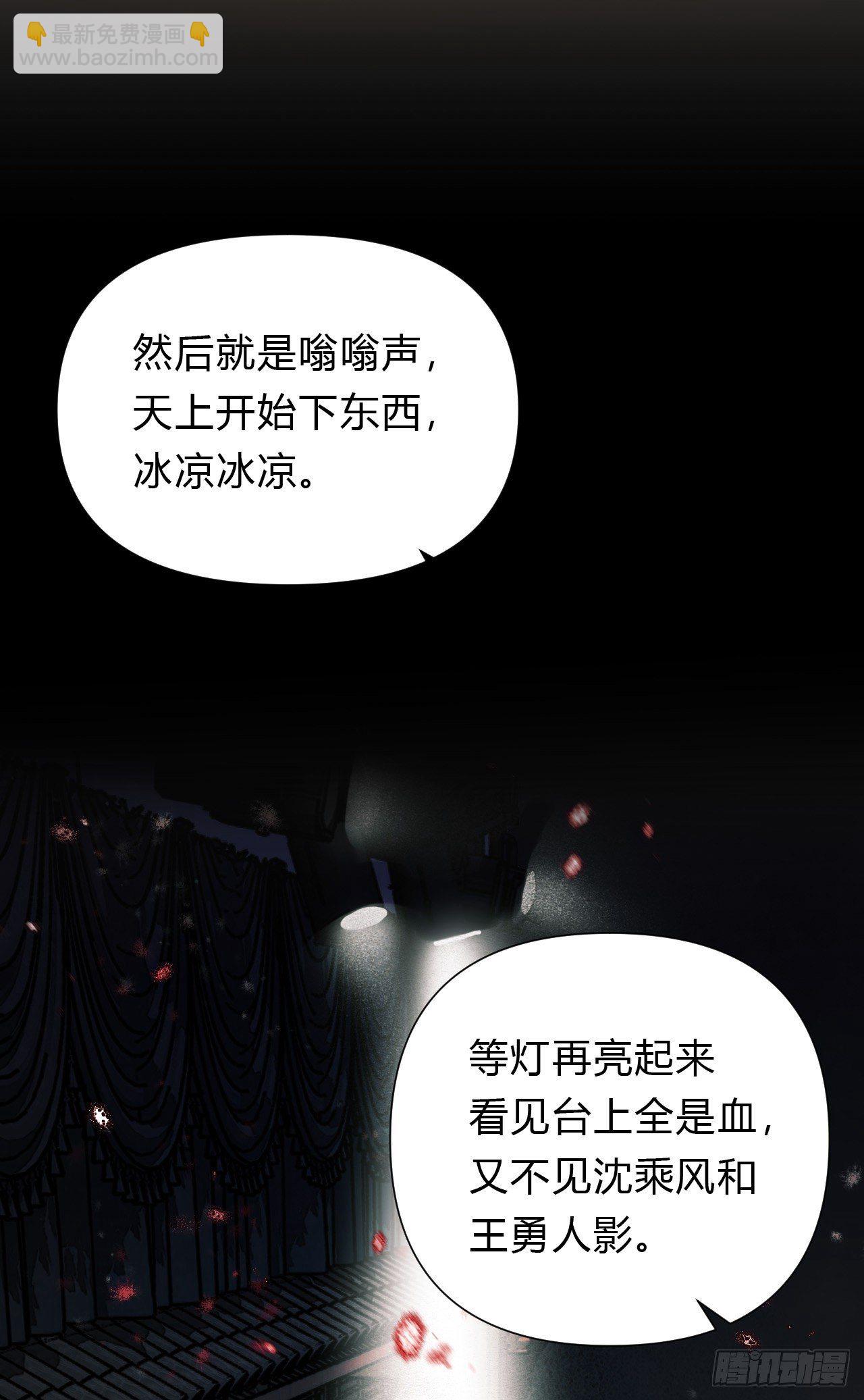 百卒戏傩17(1/2)-第78话