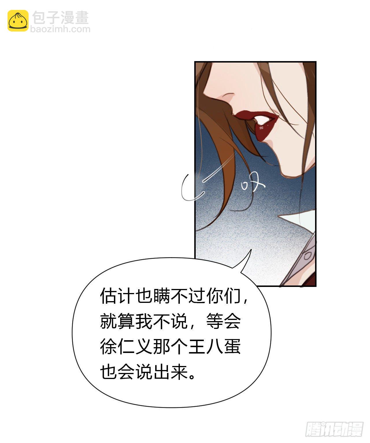 百卒戏傩17(1/2)-第78话