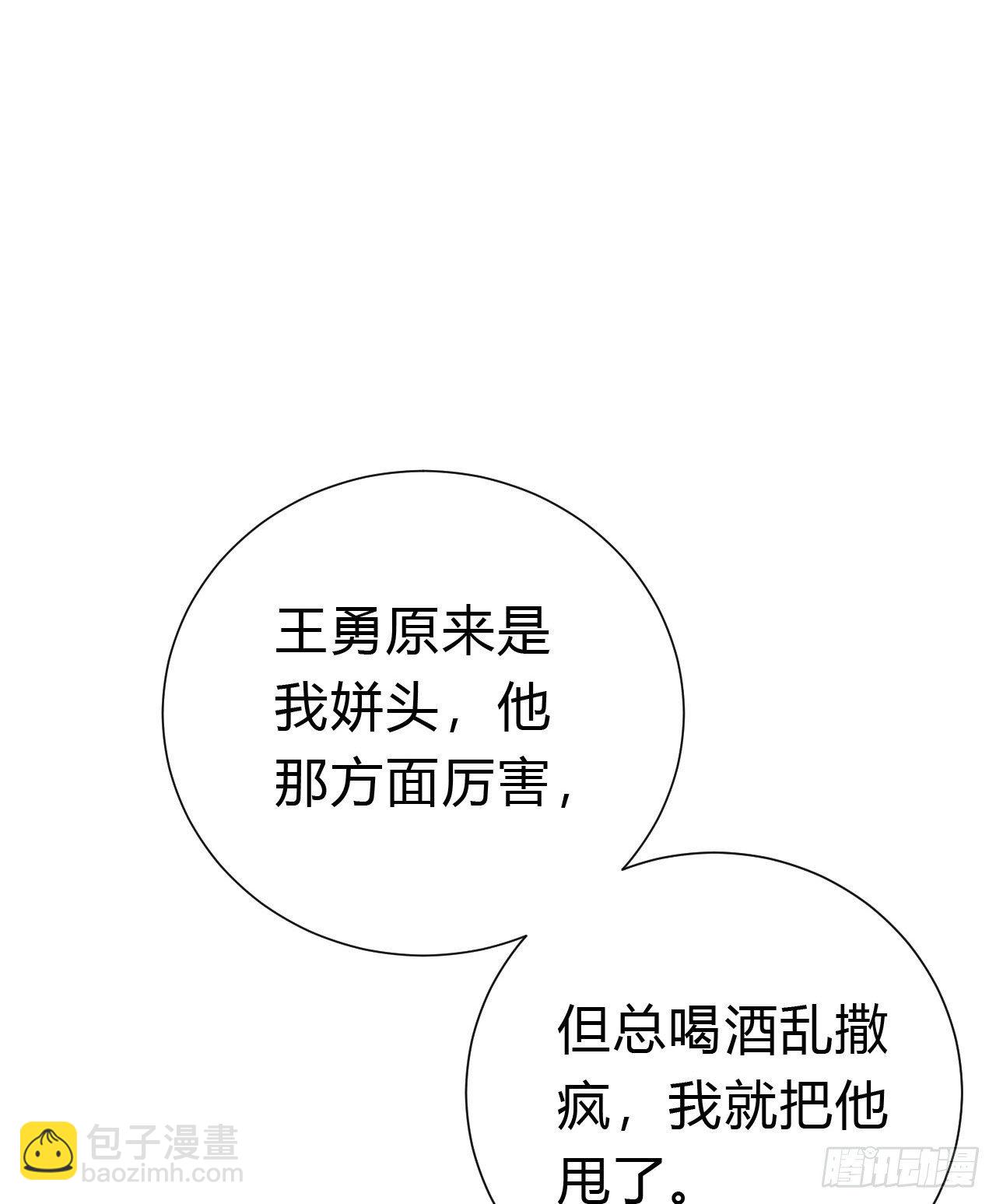 百卒戏傩17(1/2)-第78话