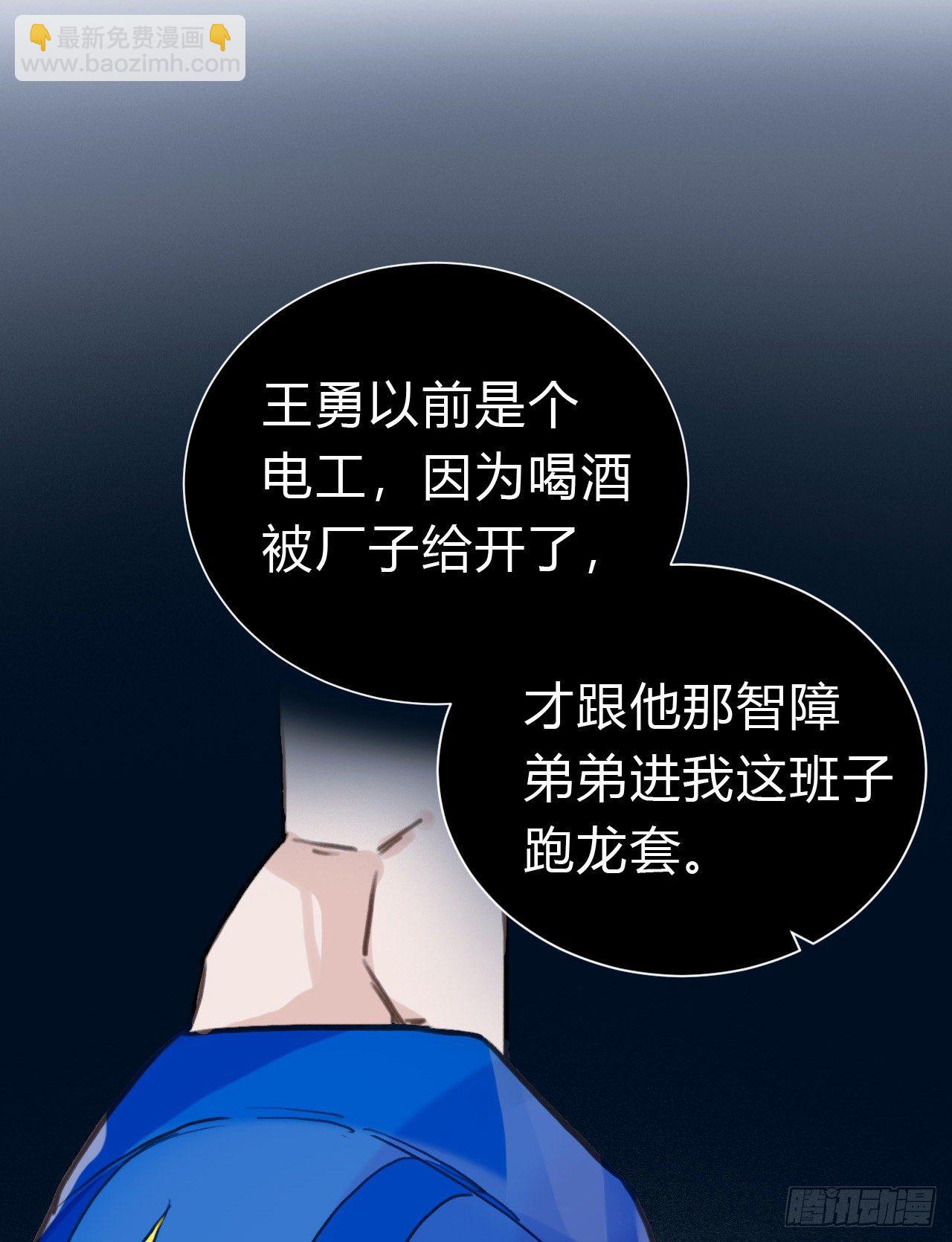 百卒戏傩17(1/2)-第78话