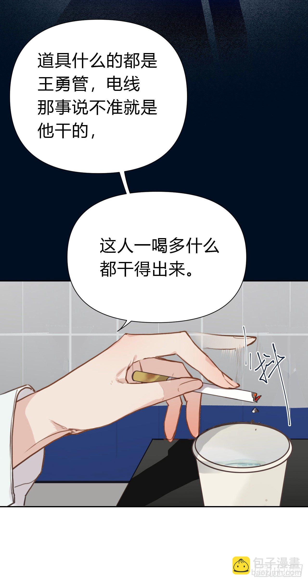 百卒戏傩17(1/2)-第78话