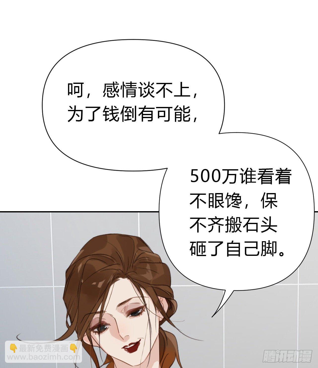 百卒戏傩17(1/2)-第78话