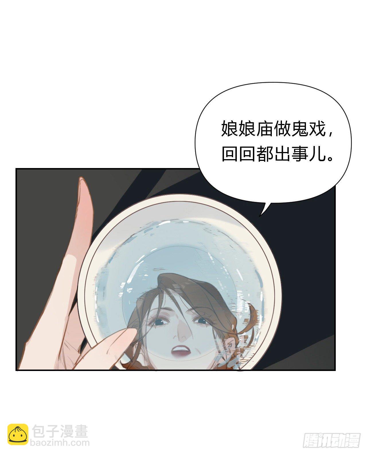 百卒戏傩17(1/2)-第78话