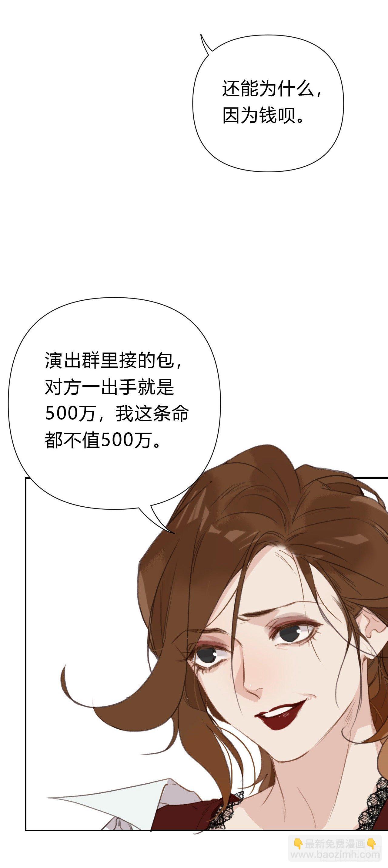 百卒戏傩17(1/2)-第78话