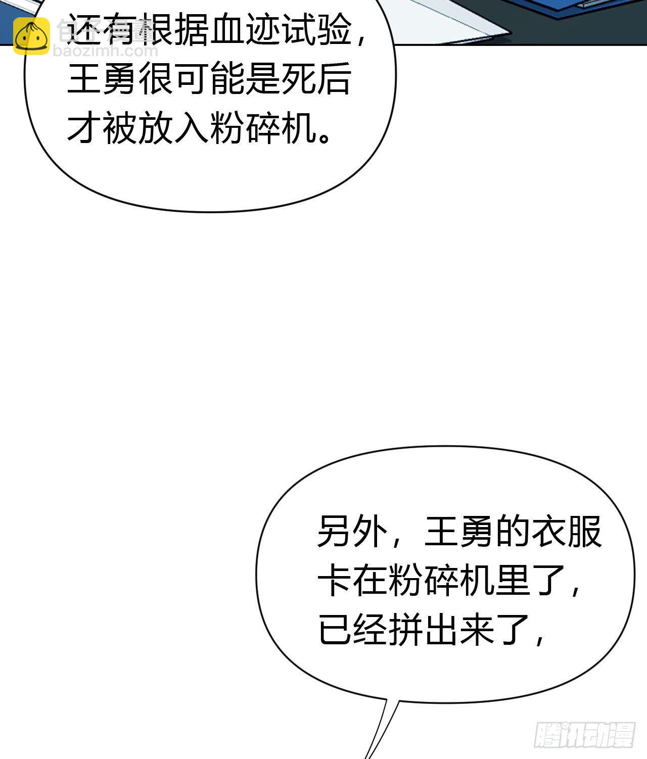 百卒戏傩19(1/2)-第80话