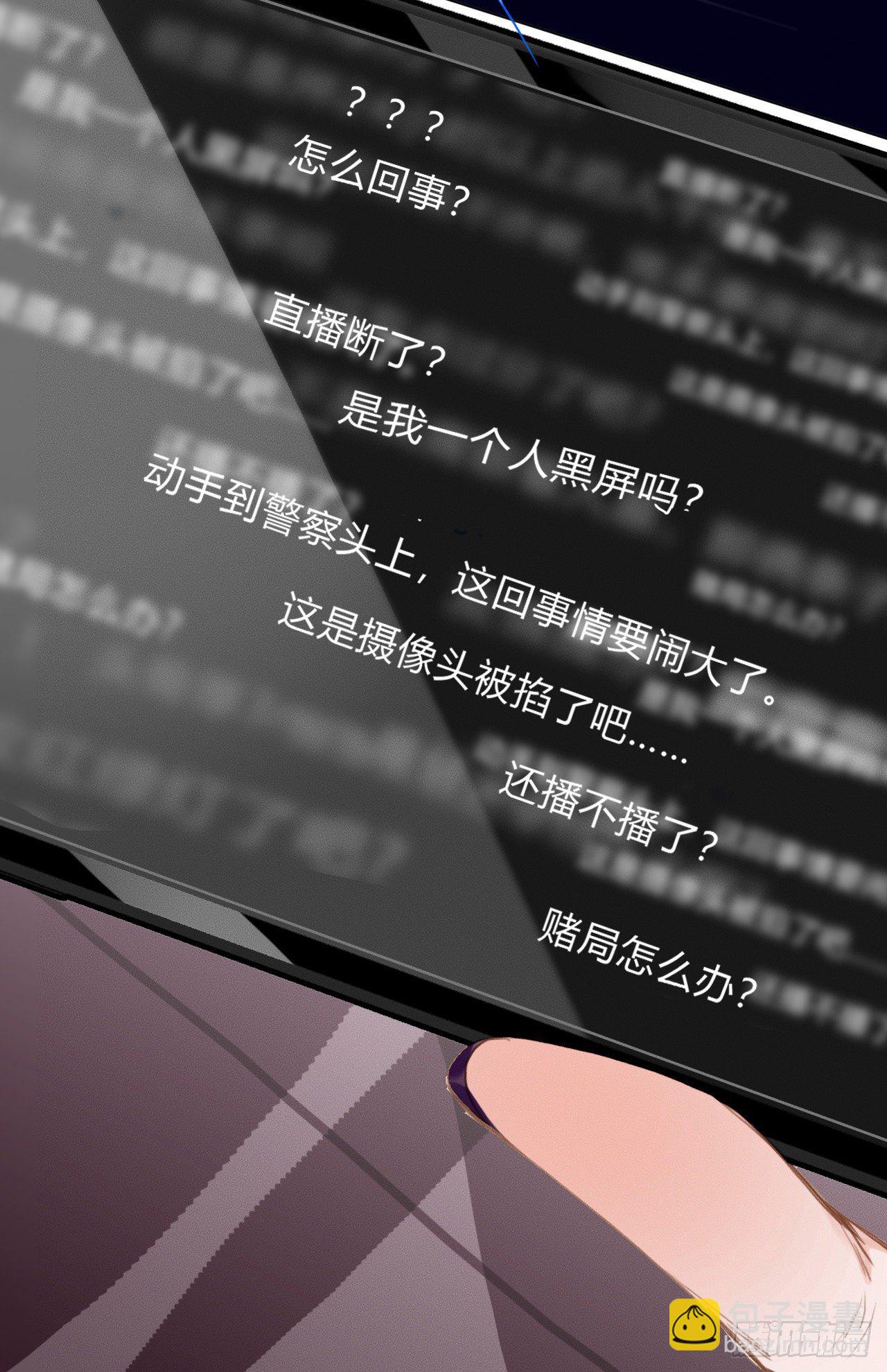 百卒戏傩21(1/2)-第82话