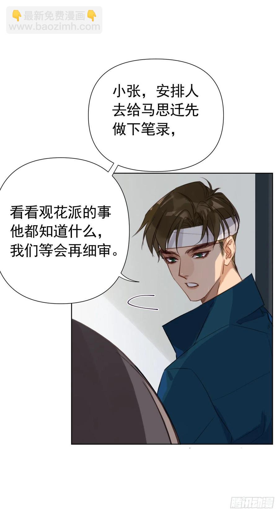 百卒戏傩23(1/2)-第84话