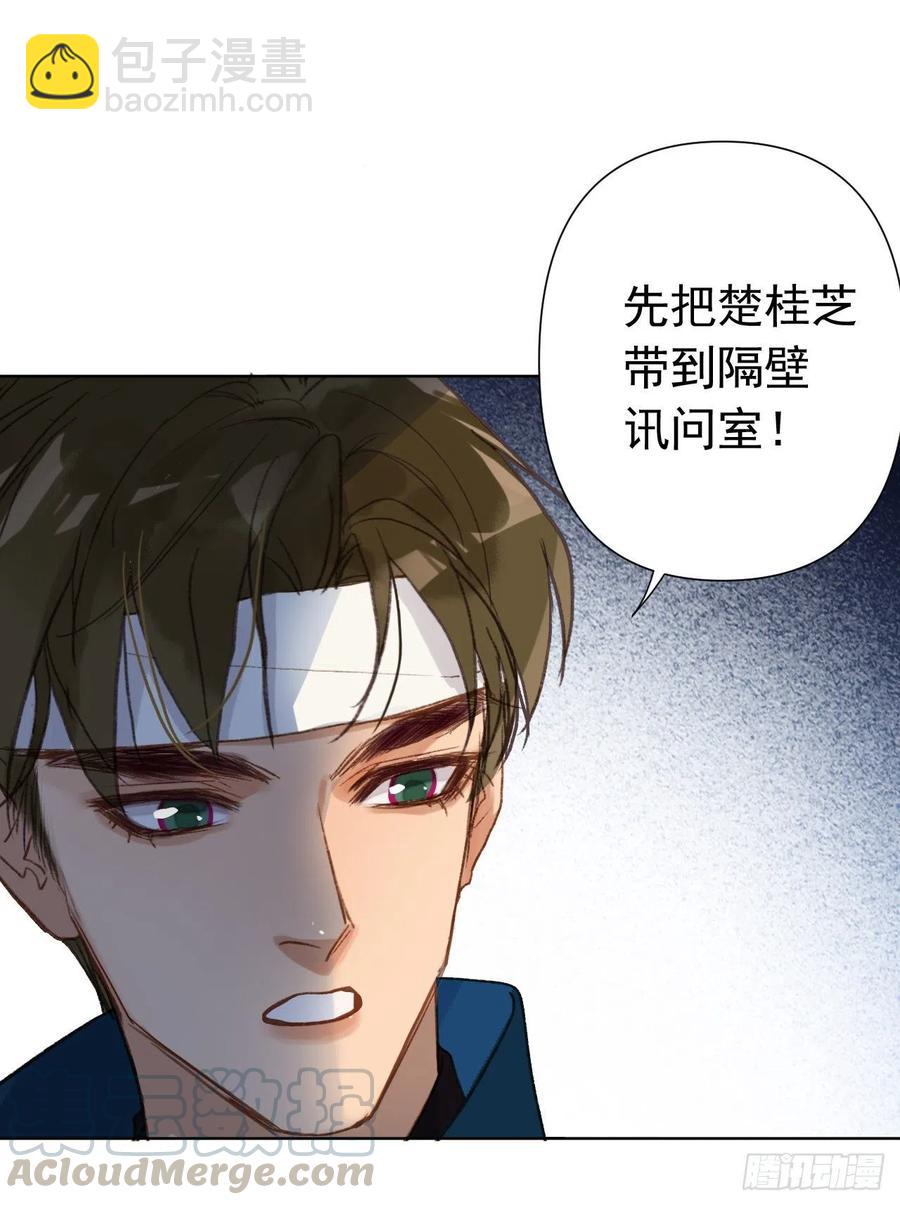 百卒戏傩23(1/2)-第84话