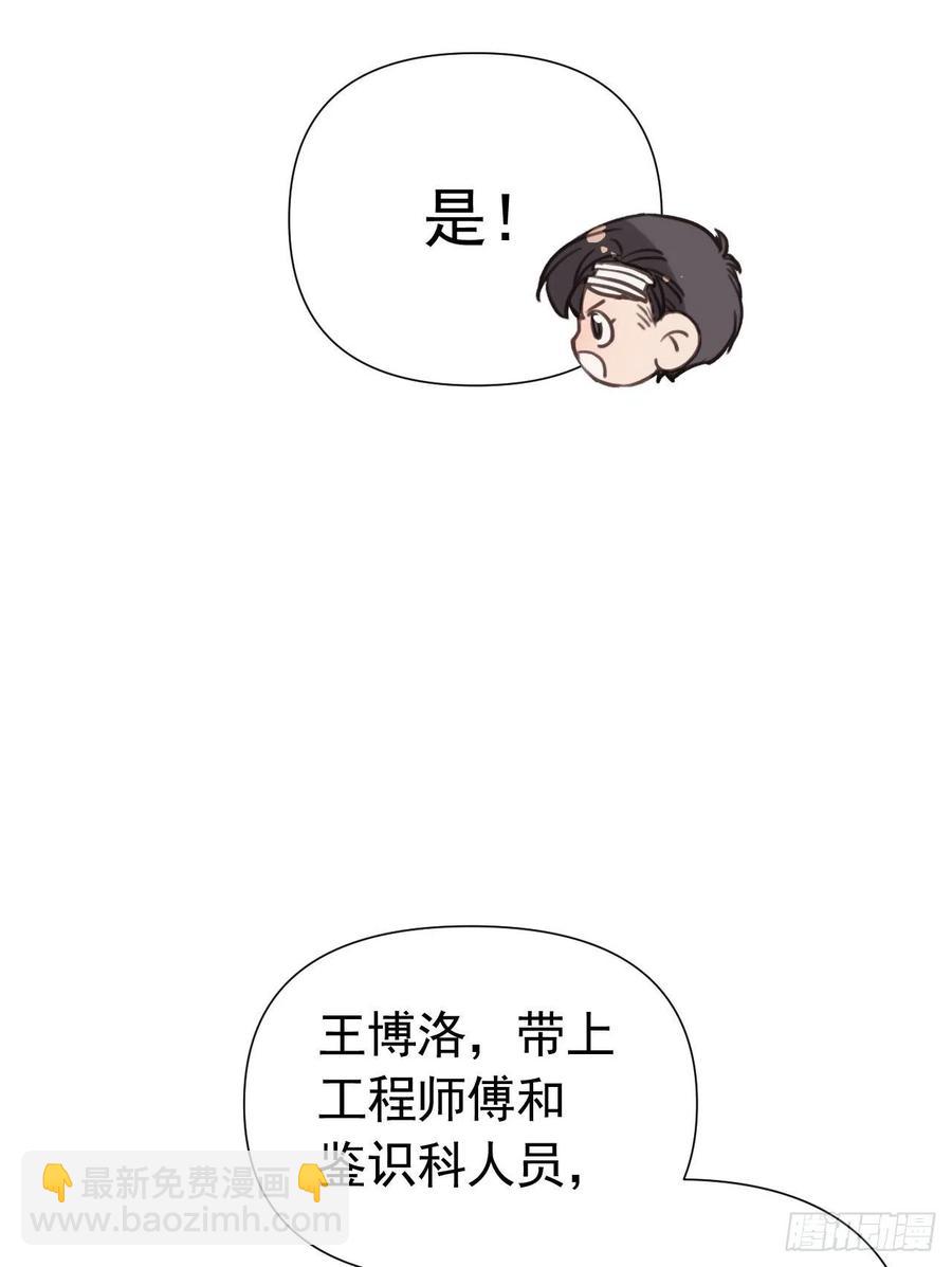 百卒戏傩23(1/2)-第84话