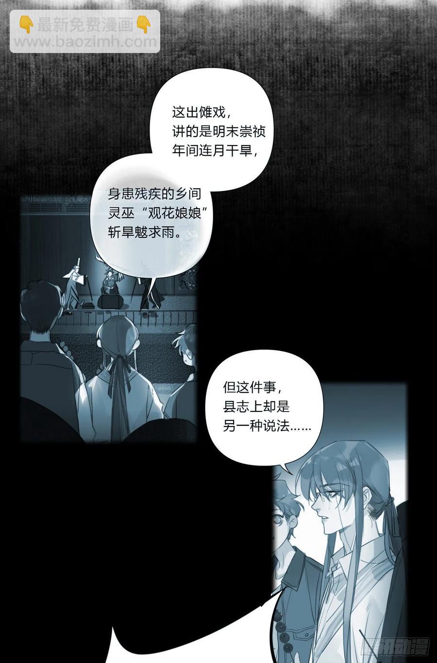 百卒戏傩23(1/2)-第84话