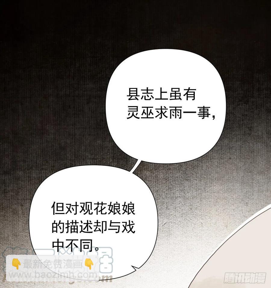 百卒戏傩23(1/2)-第84话