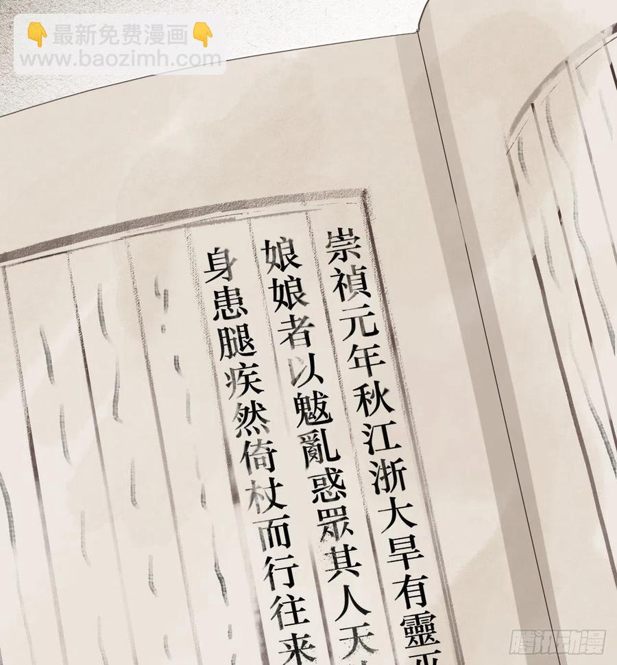 百卒戏傩23(1/2)-第84话