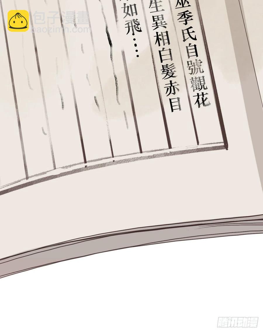 百卒戏傩23(1/2)-第84话