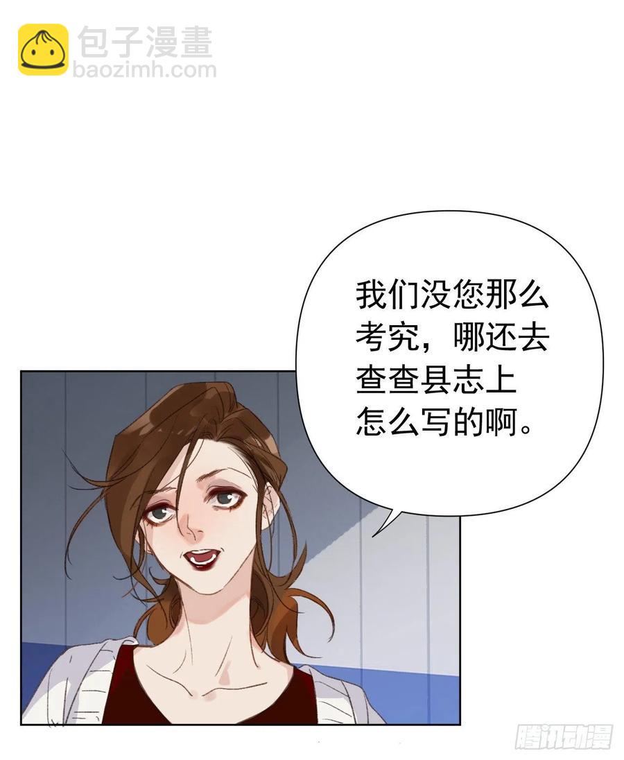 百卒戏傩23(1/2)-第84话