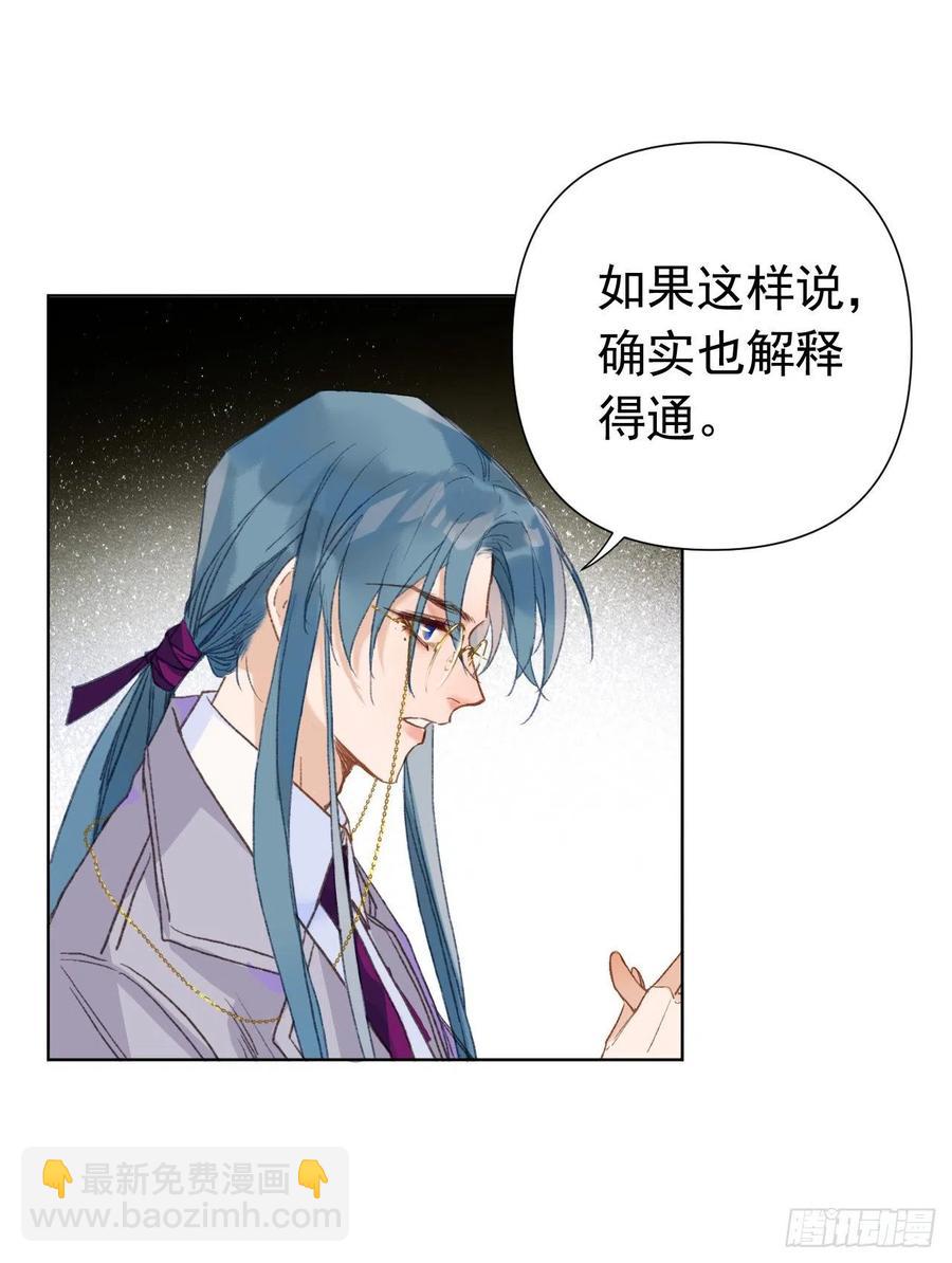百卒戏傩23(1/2)-第84话