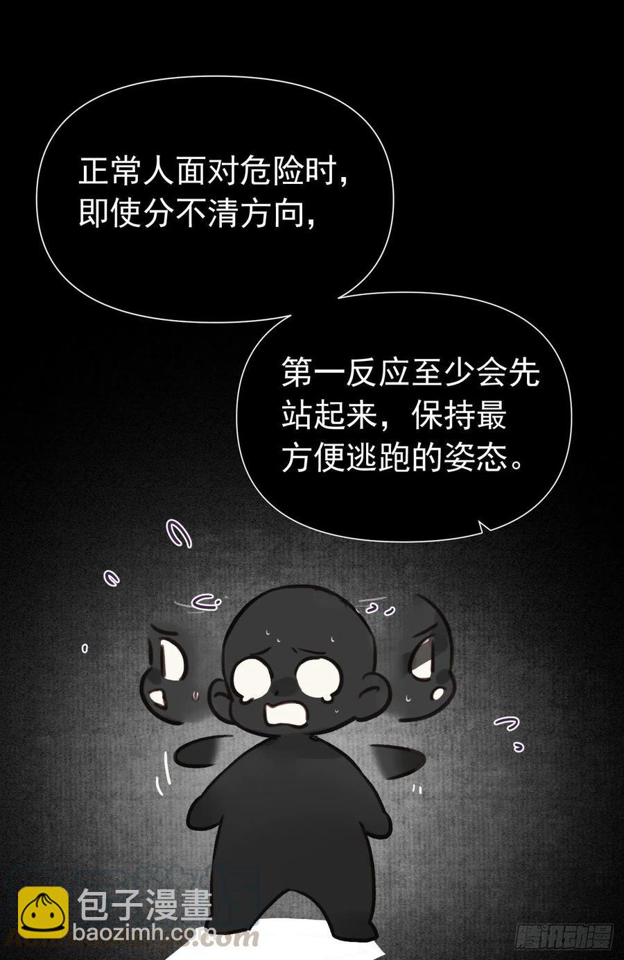 百卒戏傩23(1/2)-第84话