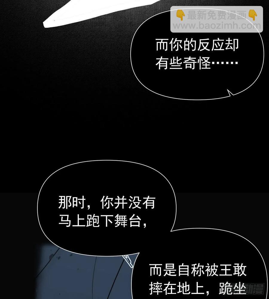 百卒戏傩23(1/2)-第84话