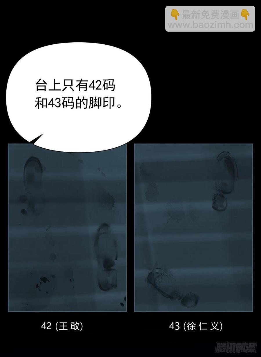 百卒戏傩23(1/2)-第84话