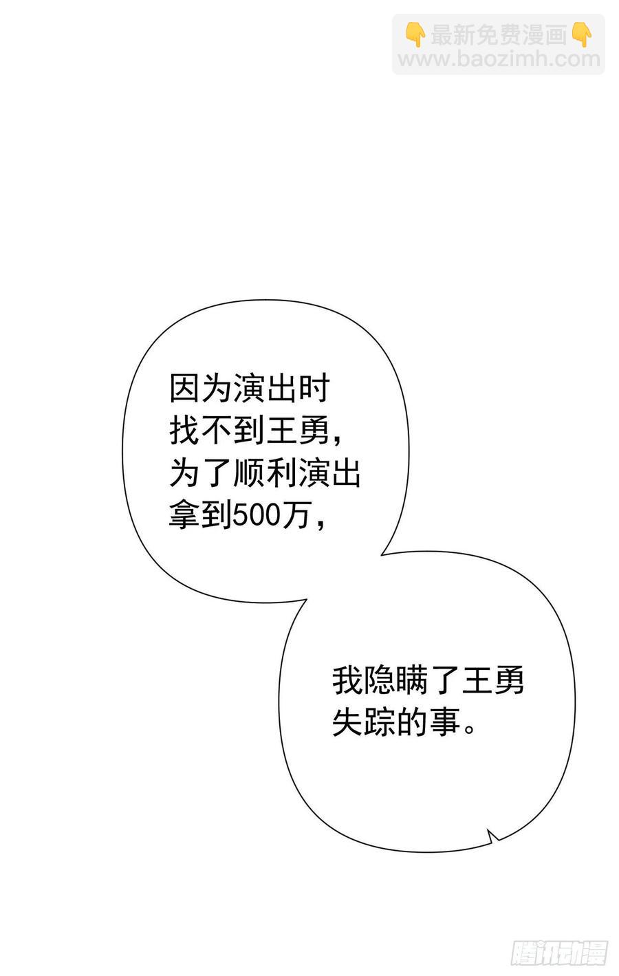 百卒戏傩25(1/2)-第86话