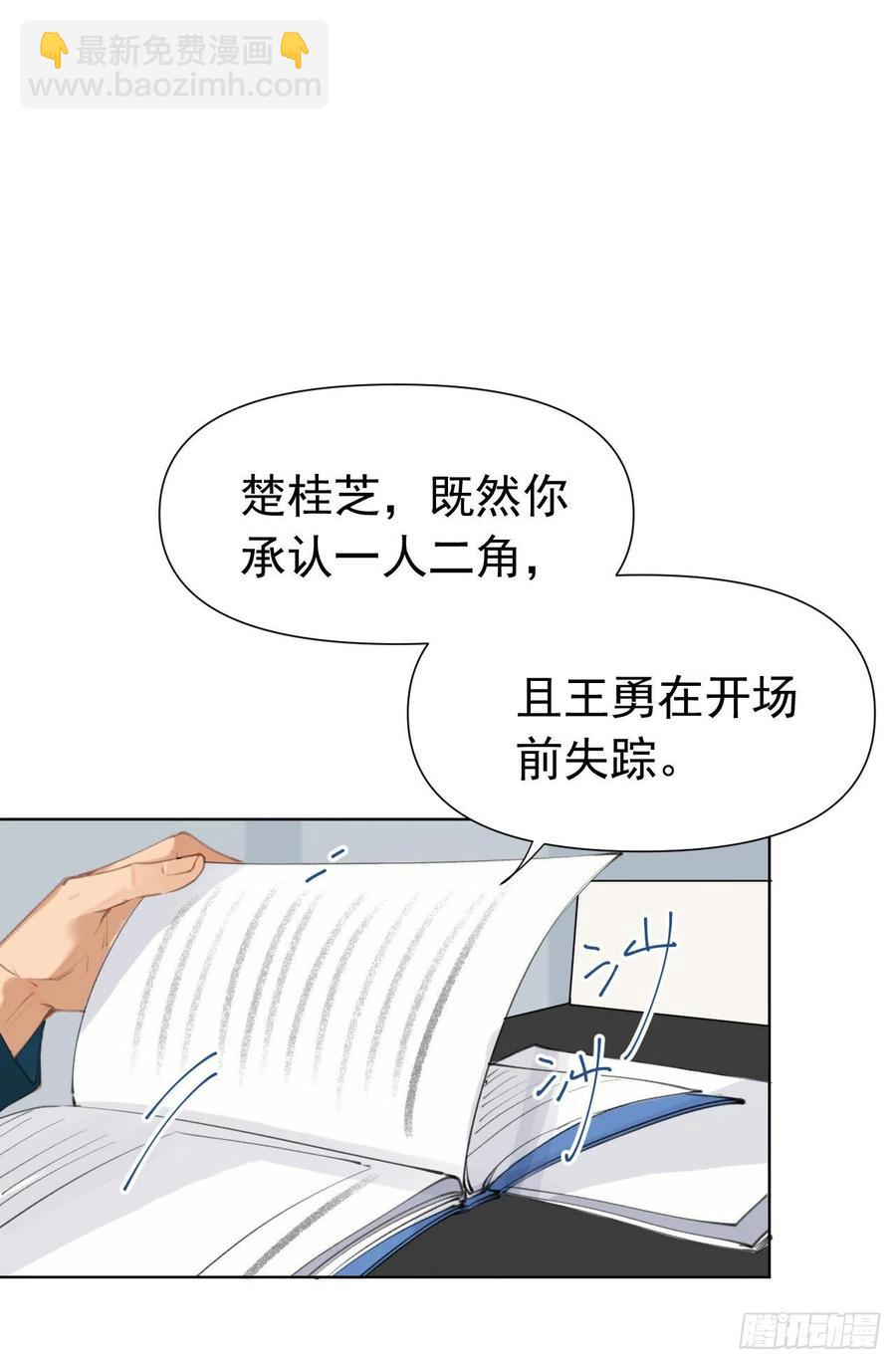 百卒戏傩25(1/2)-第86话