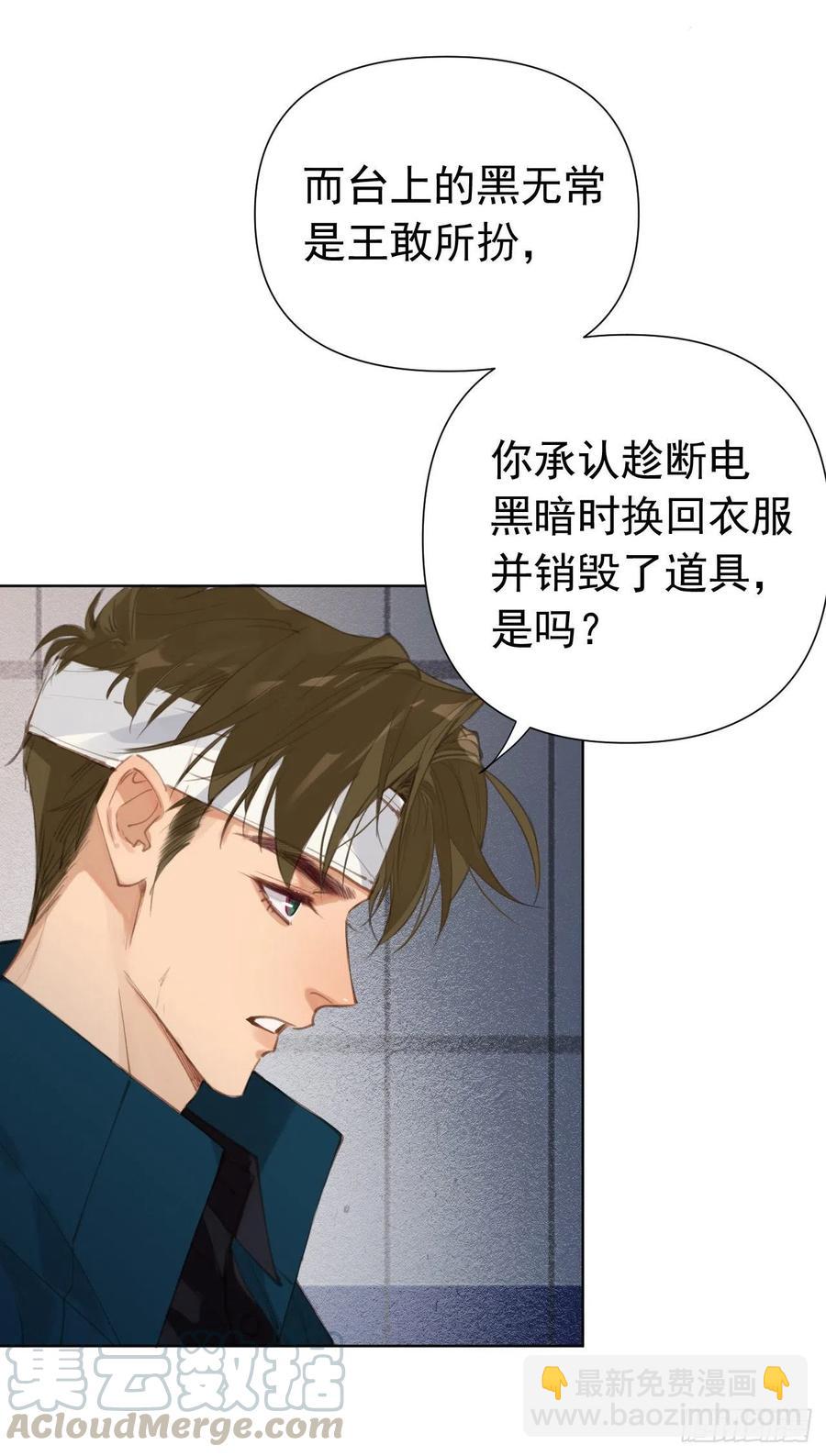 百卒戏傩25(1/2)-第86话