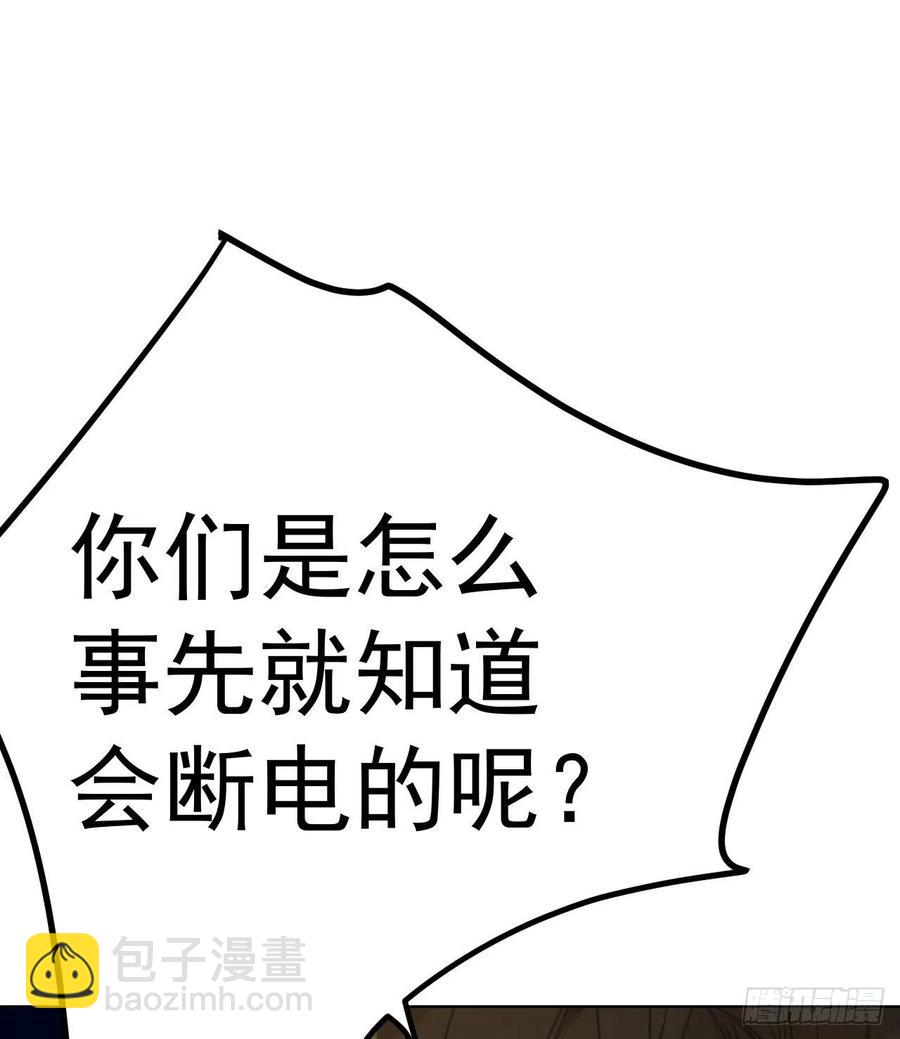 百卒戏傩25(1/2)-第86话