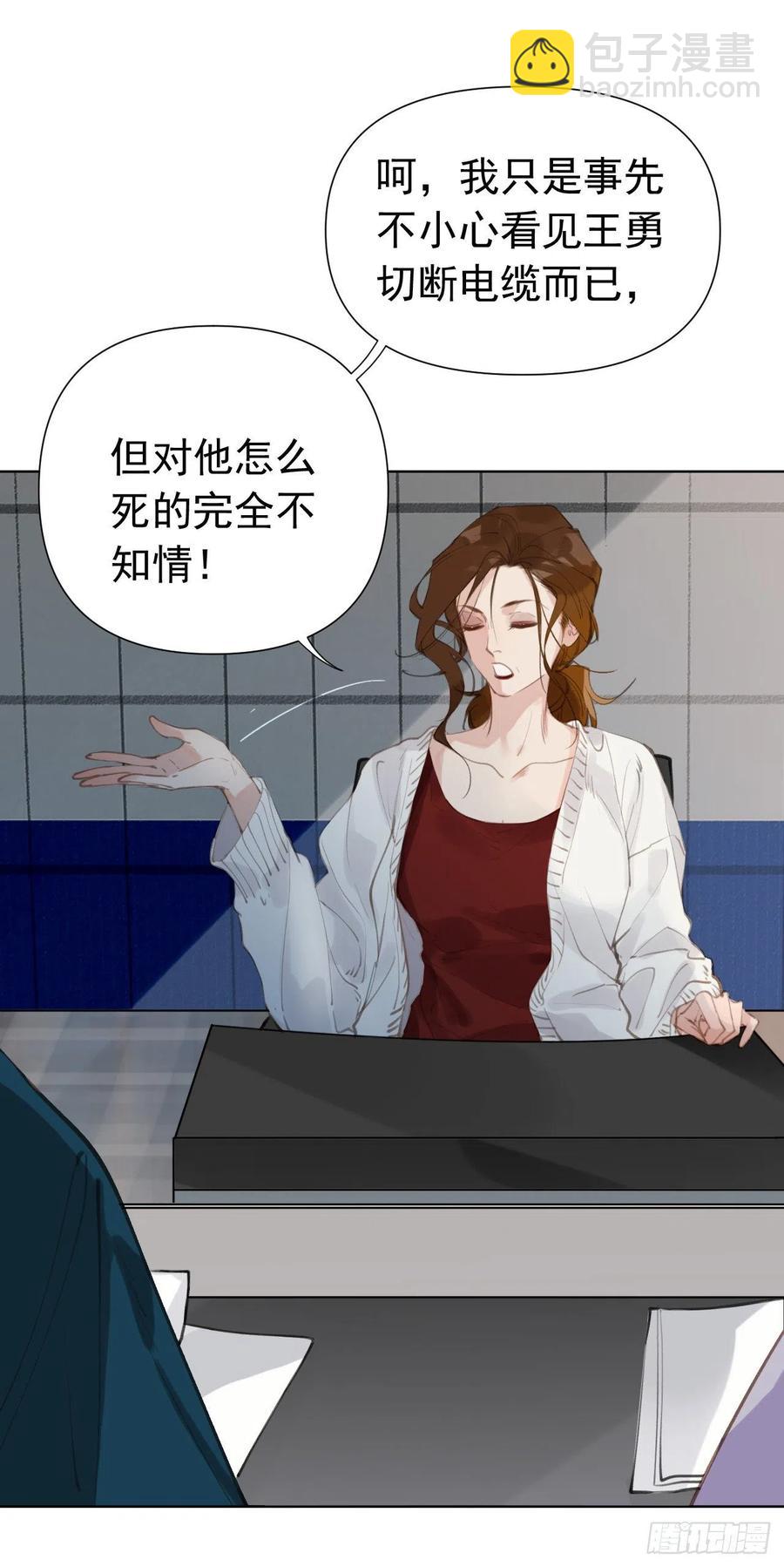 百卒戏傩25(1/2)-第86话