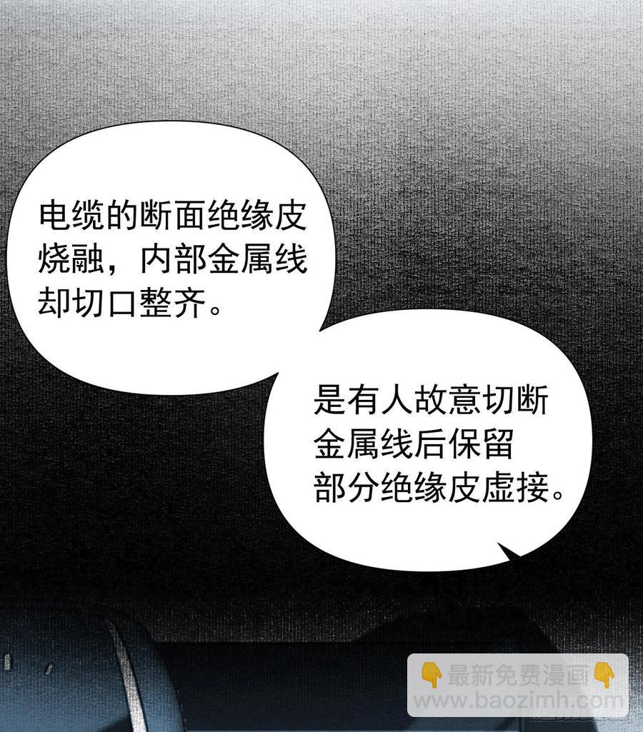 百卒戏傩25(1/2)-第86话