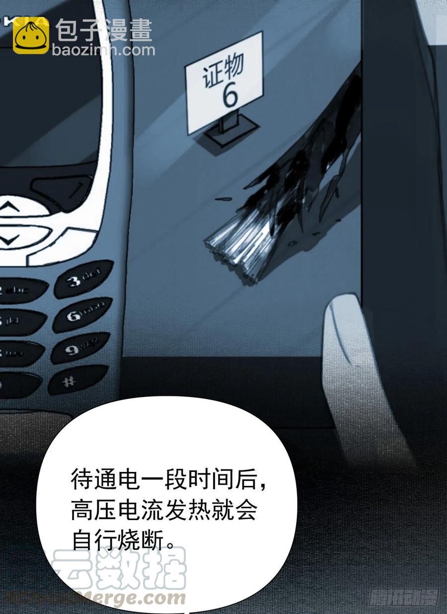 百卒戏傩25(1/2)-第86话