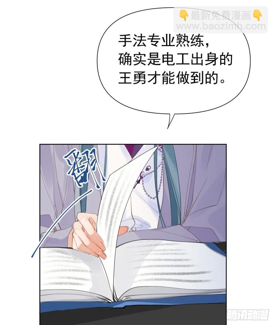 百卒戏傩25(1/2)-第86话