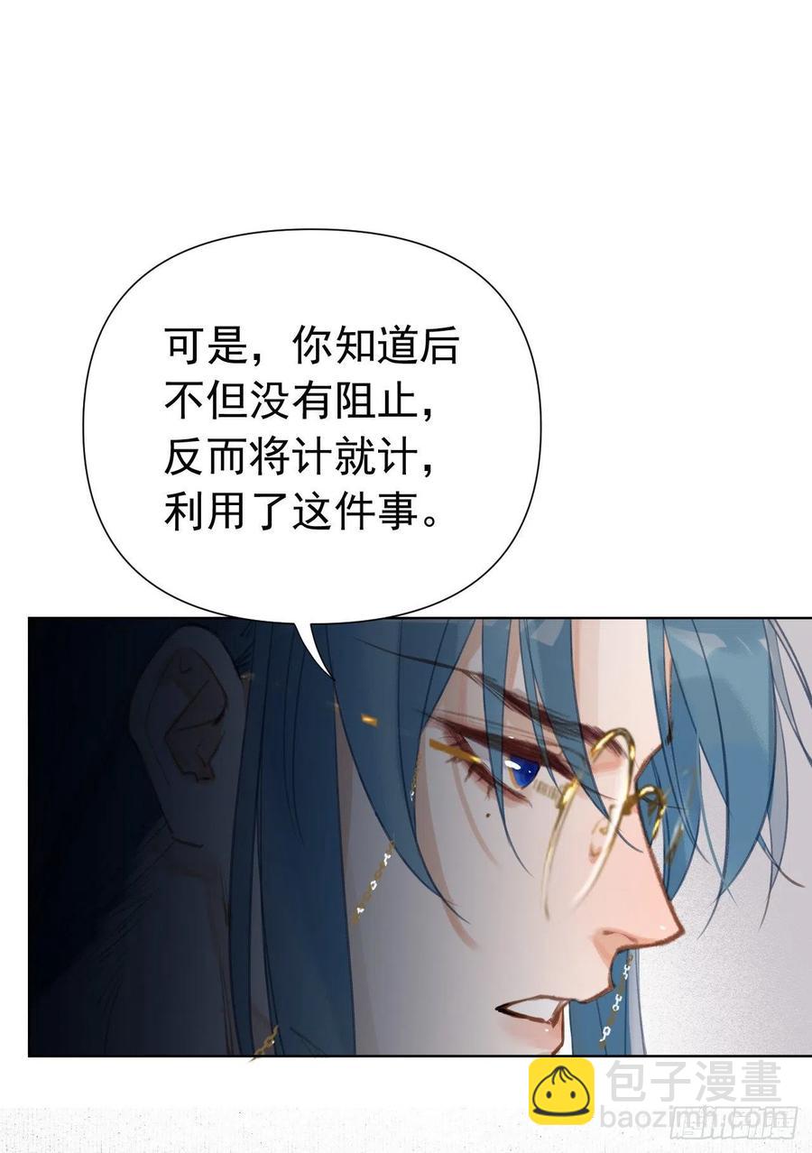 百卒戏傩25(1/2)-第86话