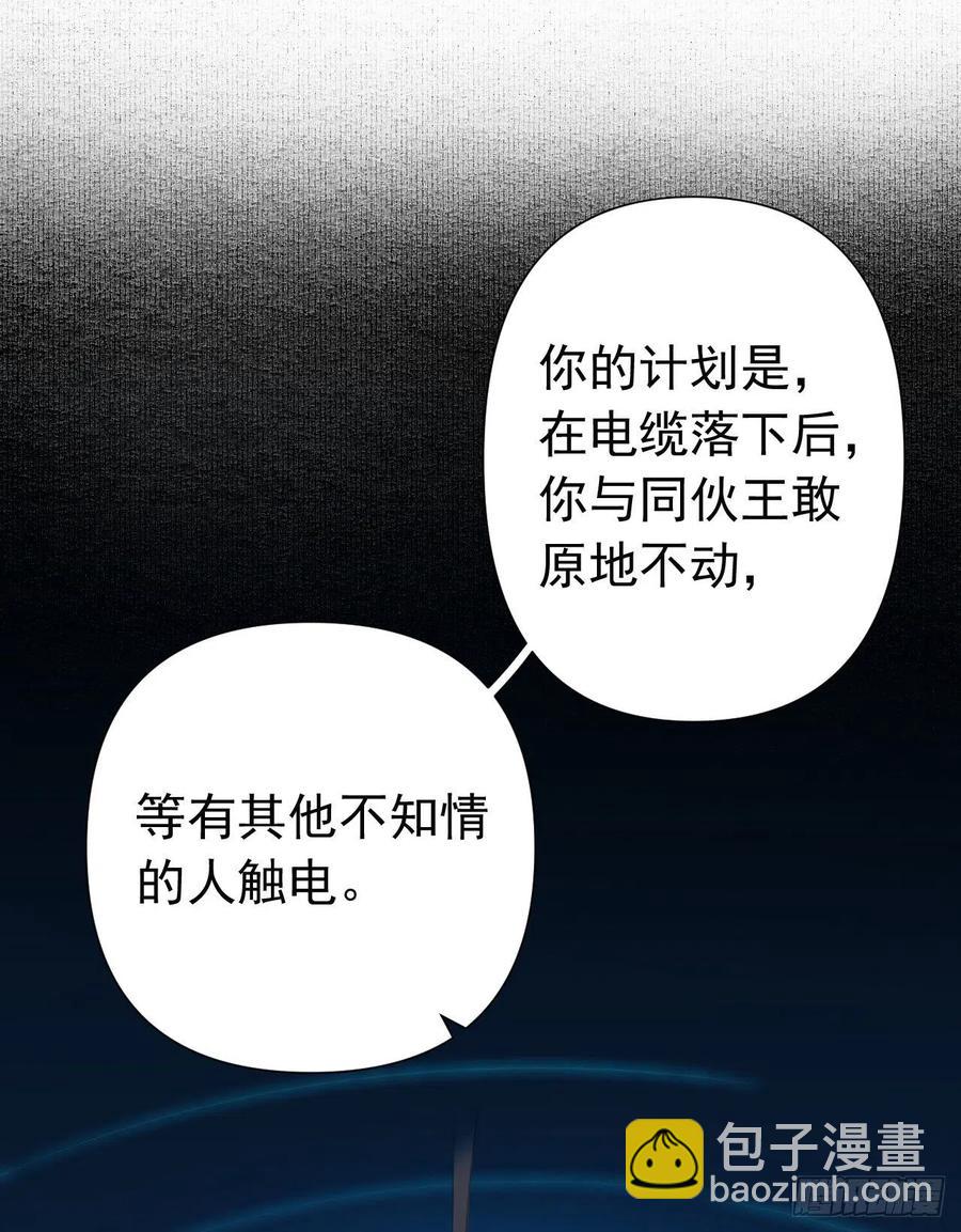 百卒戏傩25(1/2)-第86话