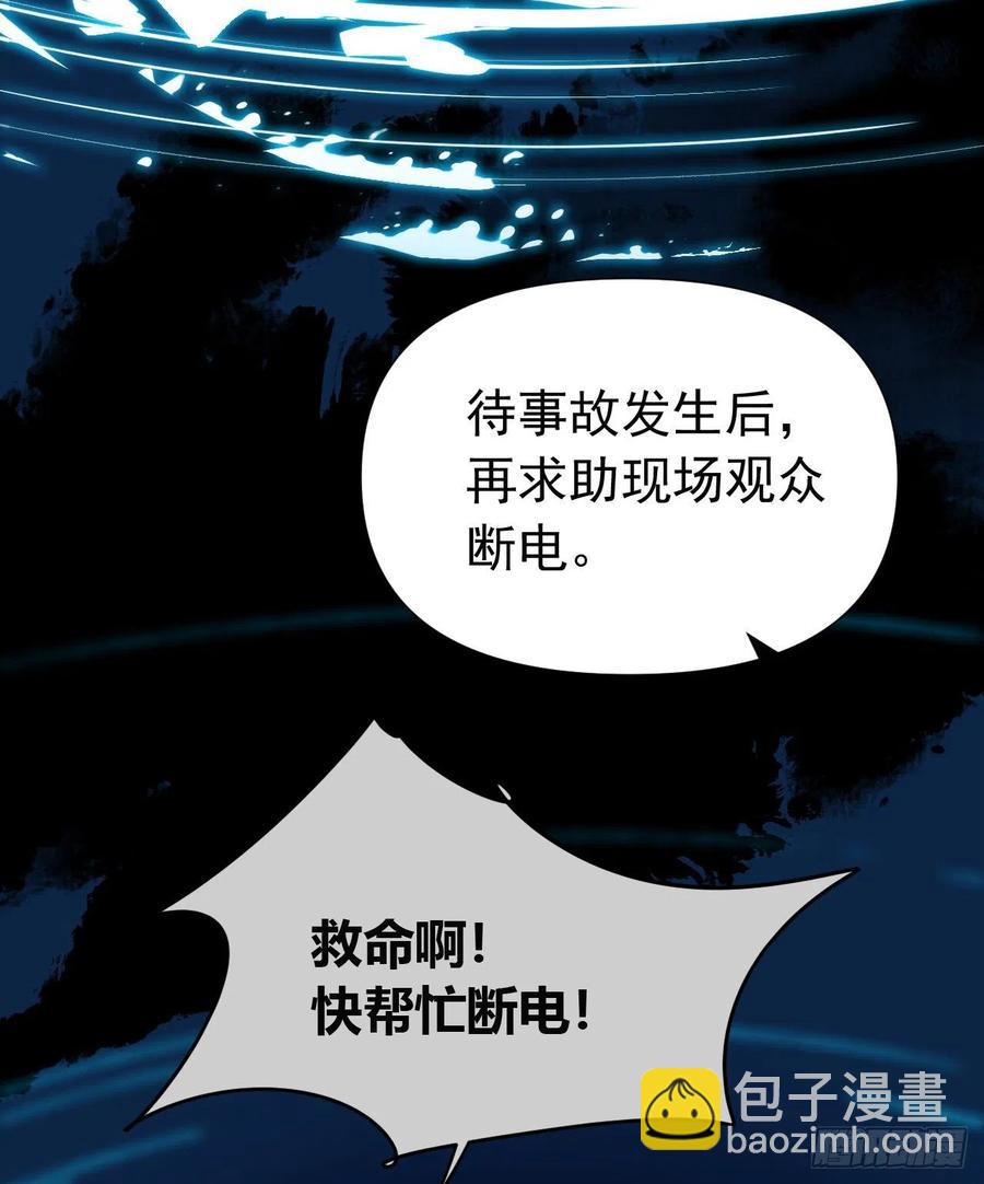 百卒戏傩25(1/2)-第86话