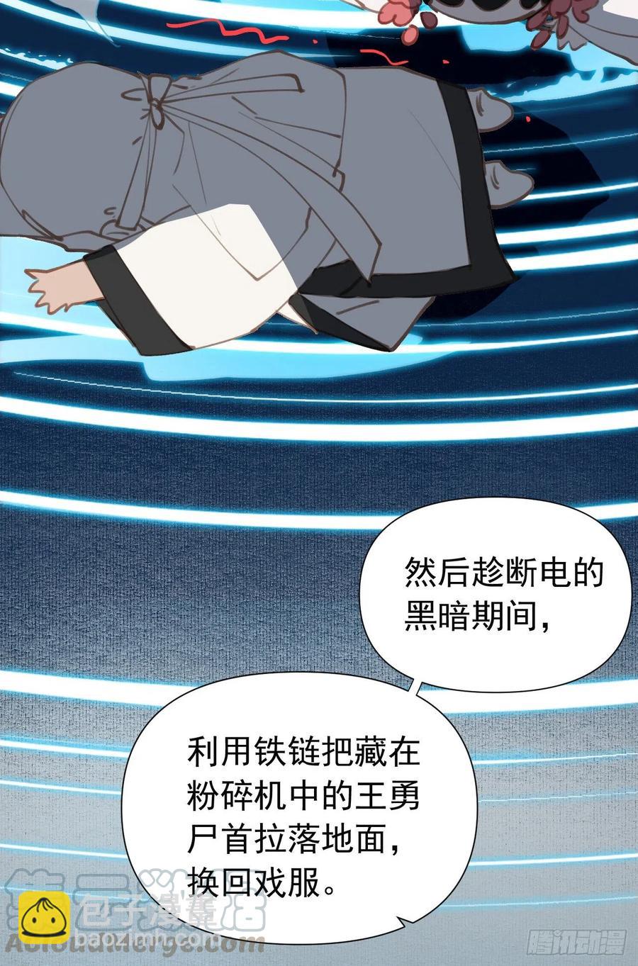 百卒戏傩25(1/2)-第86话