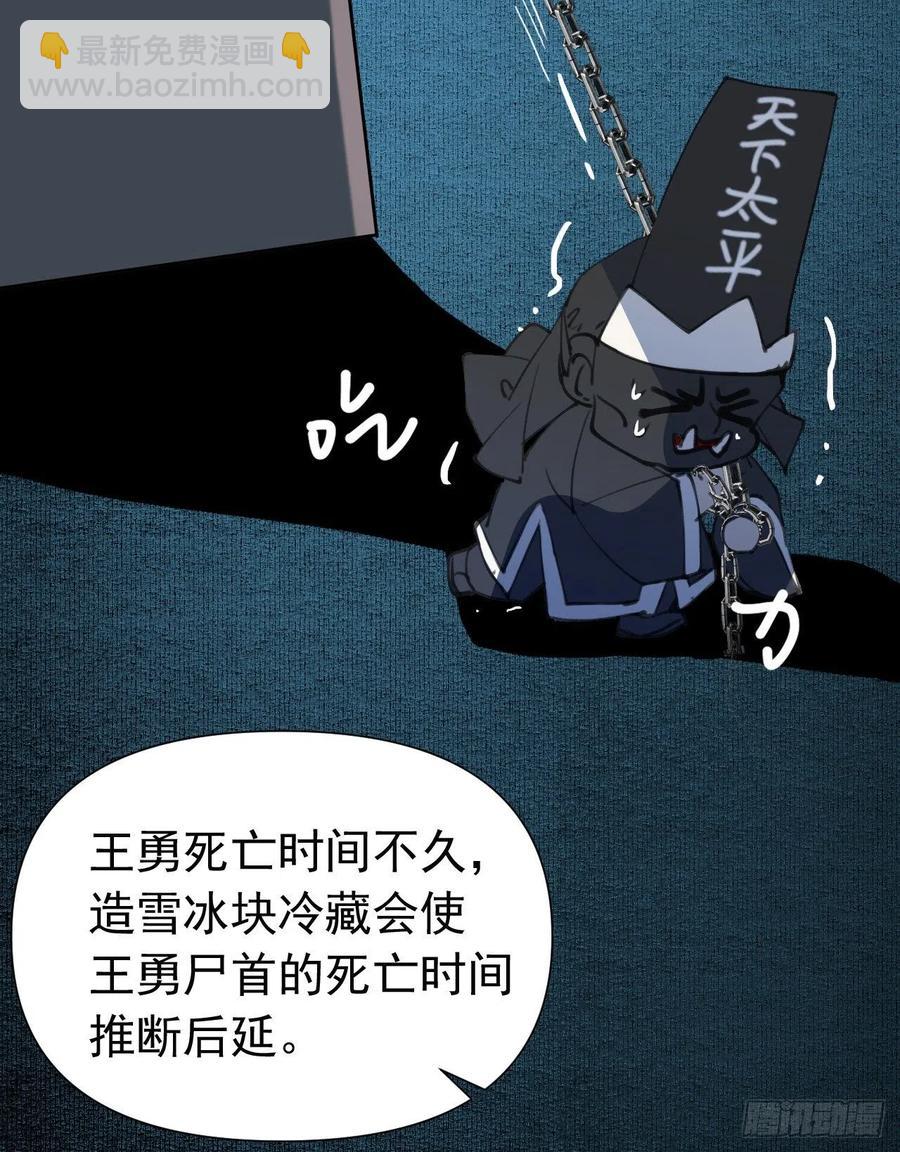 百卒戏傩25(1/2)-第86话