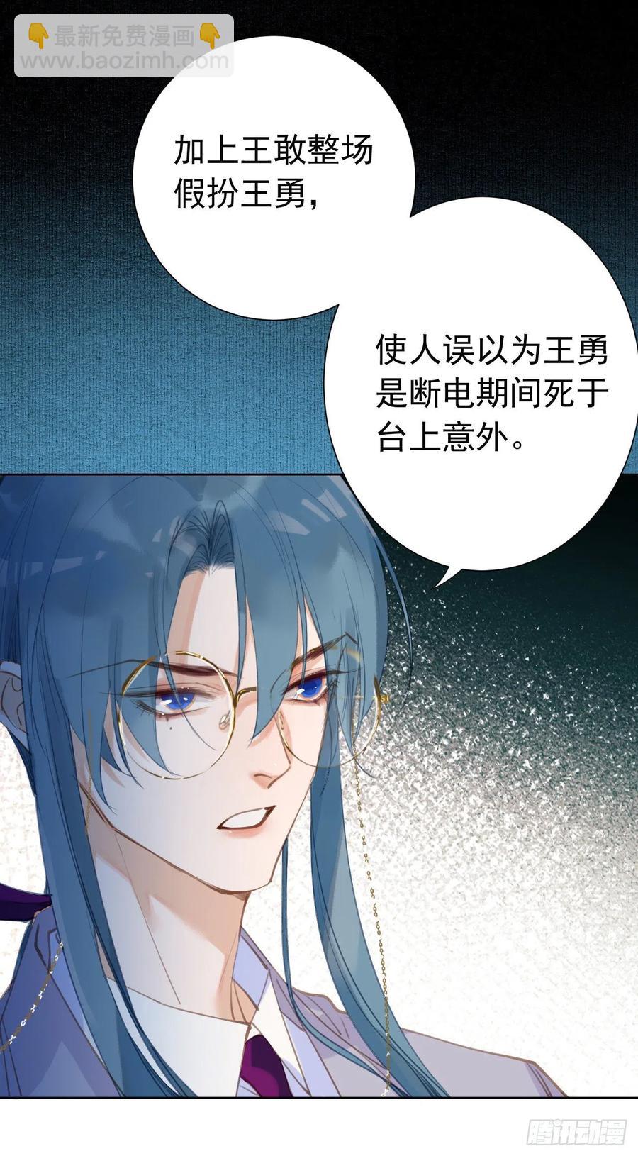 百卒戏傩25(1/2)-第86话