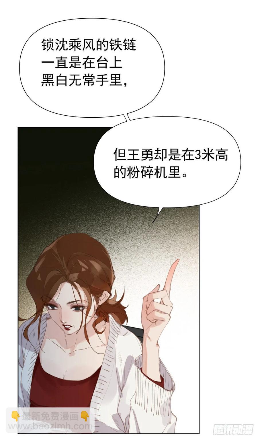 百卒戏傩25(1/2)-第86话